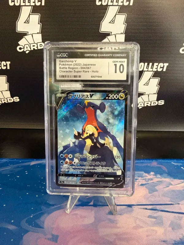 CGC 10 - POKÉMON GARCHOMP 084 CHARACTER SUPER RARE (2022 Battle Region)
