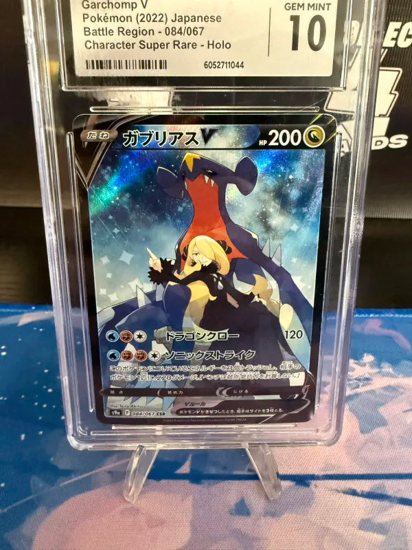 CGC 10 - POKÉMON GARCHOMP 084 CHARACTER SUPER RARE (2022 Battle Region)