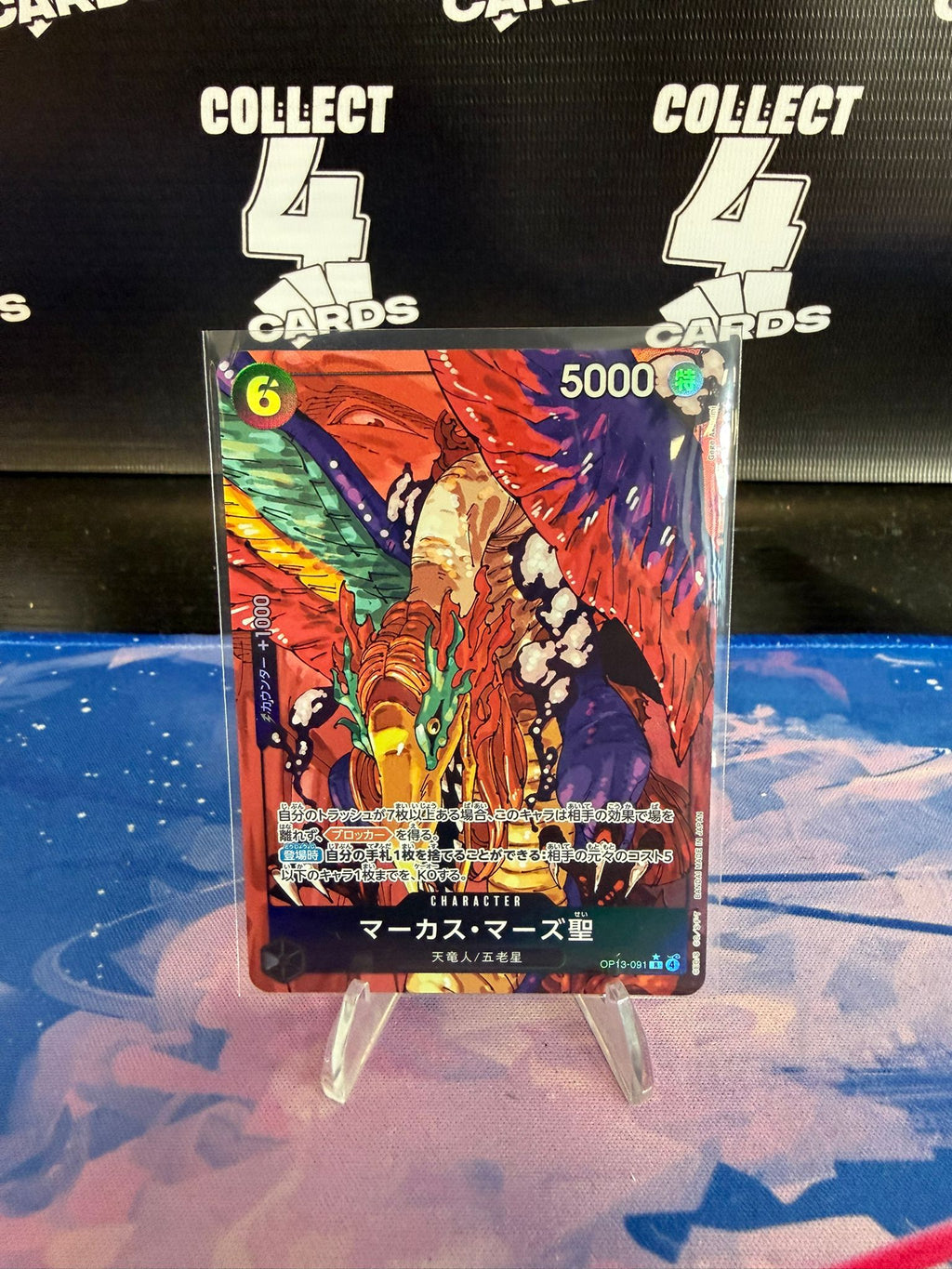 One Piece TCG - St. Marcus Mars Rare Alt Art Parallel OP13-091 (Japanese) NEAR MINT