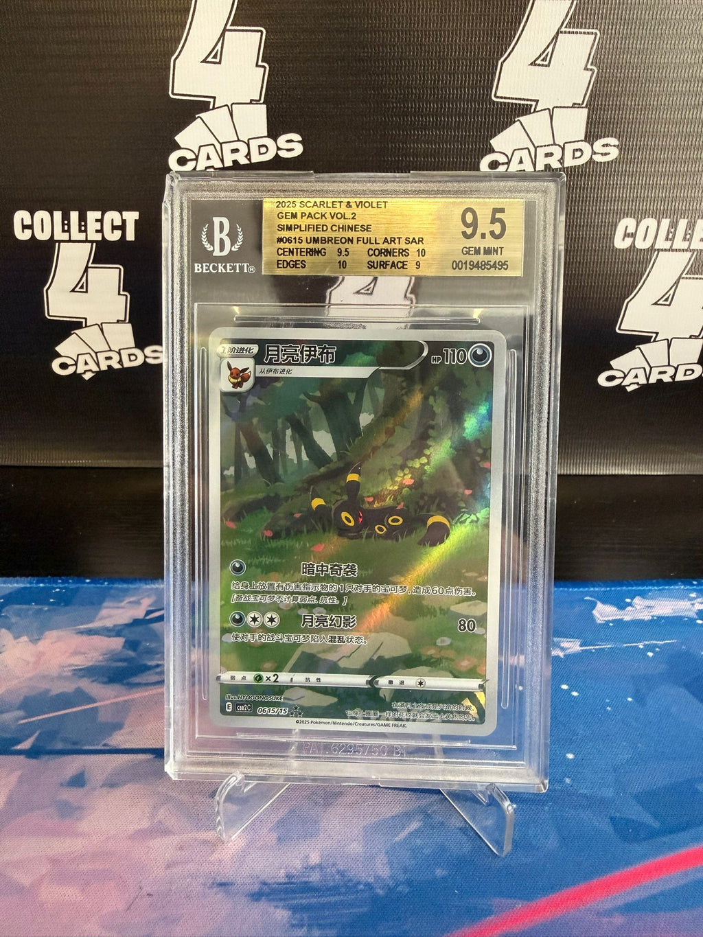 BGS 9.5 - POKÉMON UMBREON 0615 ART RARE SAR (2025 Gem Set 2)