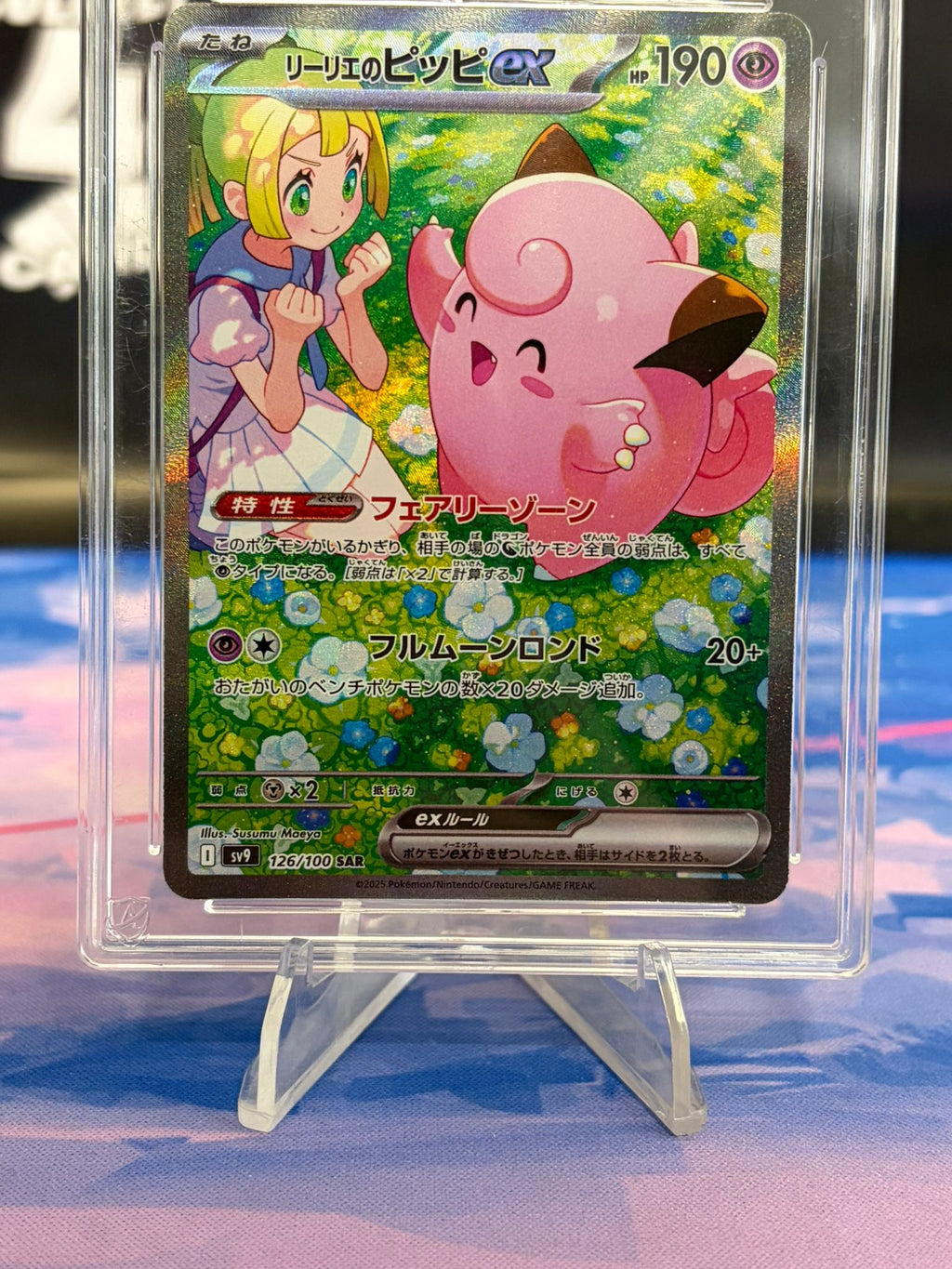 ACE 10 - LILLIE'S CLEFAIRY EX 126 SAR (2025 Battle Partners) [JAPANESE]