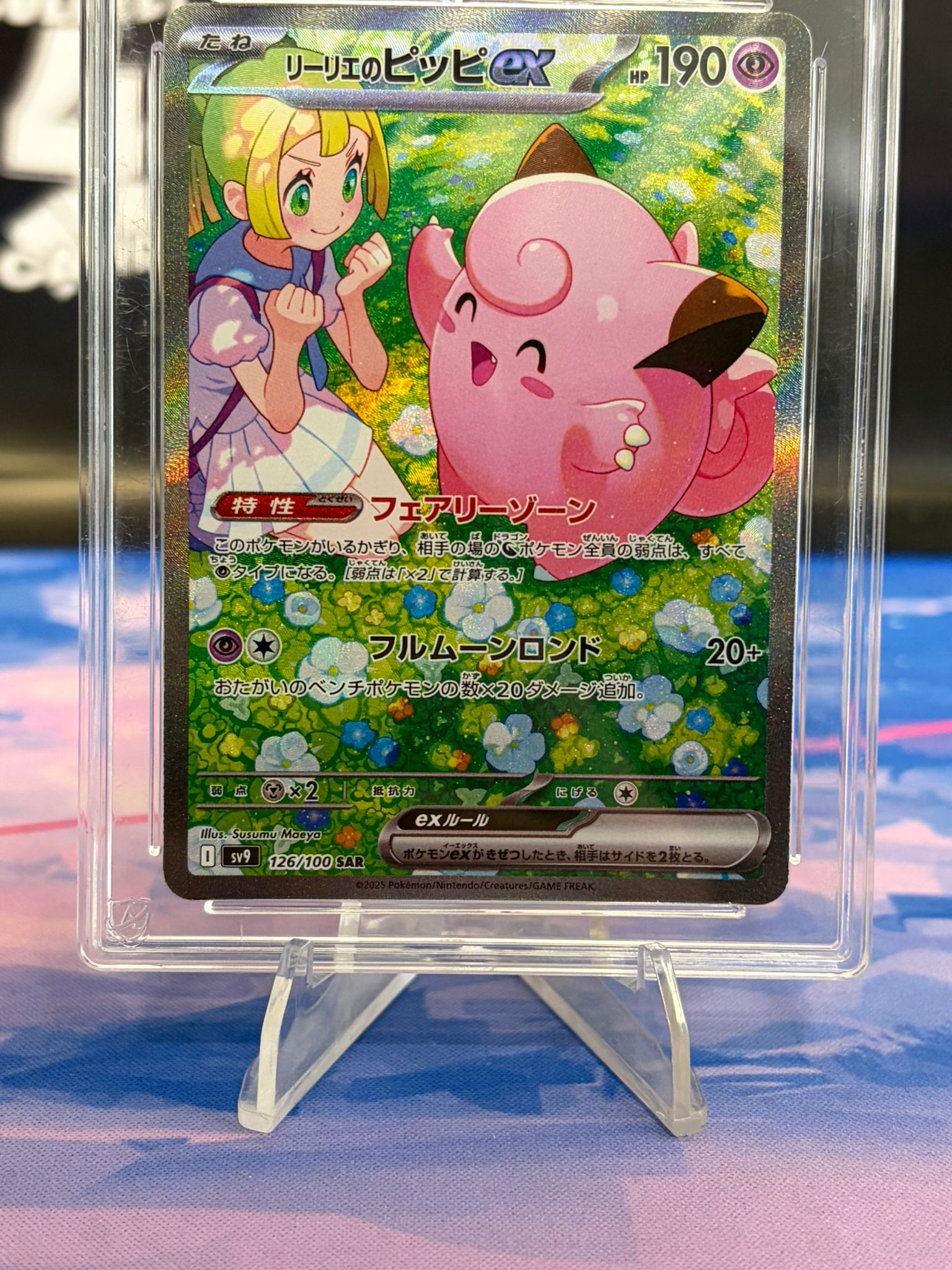 ACE 10 - LILLIE'S CLEFAIRY EX 126 SAR (2025 Battle Partners) [JAPANESE]