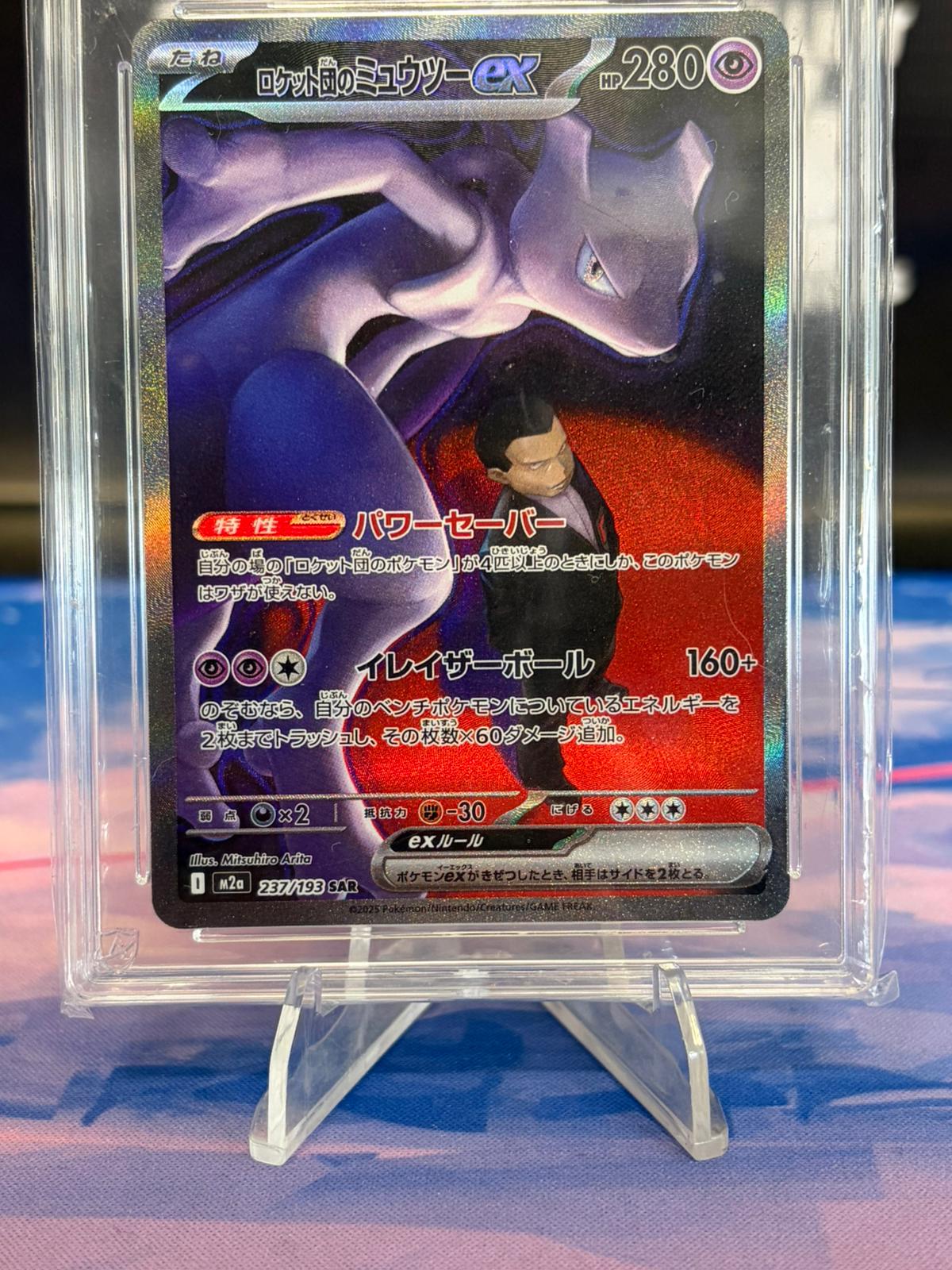 ACE 10 - TEAM ROCKET'S MEWTWO EX 237 (2025 Mega Dream EX) [JAPANESE]